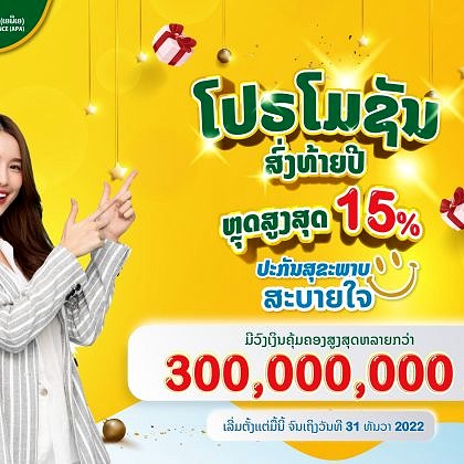Year End Promotion by APA